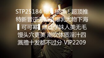 暑假去大学室友家玩,凸起的裆部被室友骚逼弟弟看到后勾引到手,无套狂草室友寸头弟弟