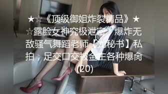 STP23800 近期全网下海最极品青春漂亮的女神，偶像明星般的9分顶级颜值，大大的眼睛炯炯有神 高挑的身材