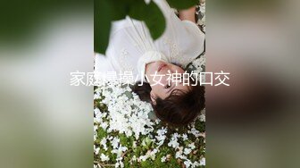 《震撼网红泄密》露脸才是王道！万人求档Onlyfans斯文眼镜反差婊Bjbubr私拍~大波肥臀居家各种道具紫薇