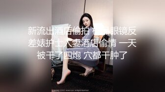 刘夏和小帅哥,互口互草,超会玩[下集]