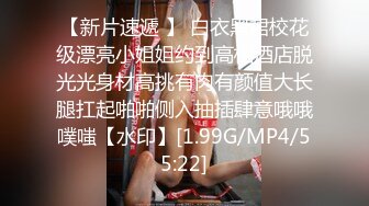 陌陌约来的极品身材女