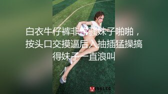 这身材绝了，蜜臀大奶熟女疯狂抽插高潮不断