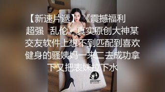 戴上假鸡巴草死闺蜜这个小骚货，体验一下当攻的感觉✅只有女人才最了解女人，唯美女同拉拉 两位大美女直觉盛宴