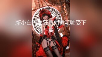 [2DF2] 文轩探花深夜场约了个性感黑丝少妇啪啪，穿上情趣装女仆装口交抽插大力猛操[BT种子]