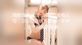 【新奇刺激❤️女主SM】优雅女S调教女M 你的女神在这只是个喝尿的骚母G 反差女神被女主羞辱调教