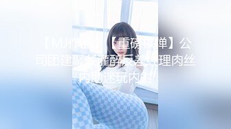 STP30569 猫爪影像 MSD-124《电竞陪玩少女的秘密》黑丝真空爽骑宅男 VIP0600