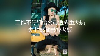 【钻石级推荐】皇家华人AV剧情新作-猥琐工人操上爆乳高傲女监工 这么热只好脱衣服 小穴好湿热