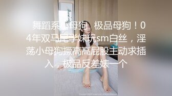 【自来眼】粉色JK女高中生嫩妹超薄小内内紧贴香臀