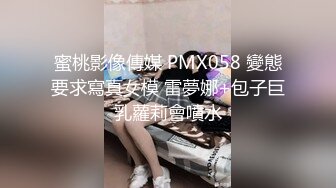 探花李寻欢下海拍黄片新作❤️趁姐姐出差清纯小姨子