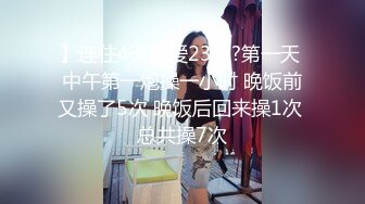 XKTC072 星空无限传媒 和下属的女儿做爱止不住的高潮 斑斑 VIP0600