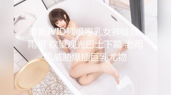 最新流出✅售价690合集》把色情拍成艺术！绝世容颜甜美女神jasmi私拍，手指各种道具蔬菜紫薇白浆泛滥高潮喷水