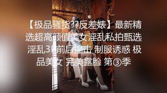 私房三月流出商场女厕 固定后拍进门拍脸牛仔裤美眉的毛好黑