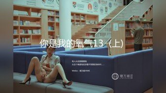 你是我的氧气13  (上) 