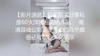 仔细听对话 姐让你插你吧，不可以乱伦，我好难受好想插你，一会老妈该回来了，插一会没事，老妈知道打死！