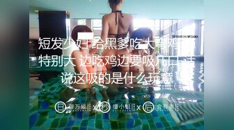 STP14312 台湾SWAG_无套中出特辑_解锁率最高兔女郎