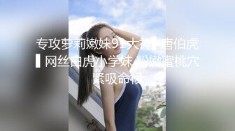 00后大屁股学妹就要来我家住 操的她鸡皮疙瘩都起来了