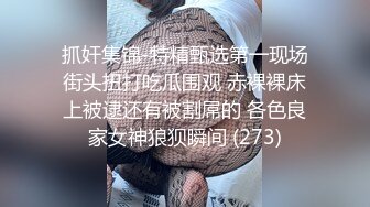 麻豆传媒 MDSR-0001 《妖女榨汁》秦老师的秘密