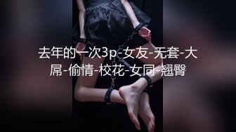 《绝版重磅经典收藏》曾火爆全网纯天然极品身材纯情女神【蒋云杰】不雅露脸性爱私拍，猥琐四眼男是真的性福 (4)