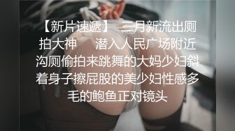 [完整版] 网红名媛Chanel二攻轮插帅操biu射