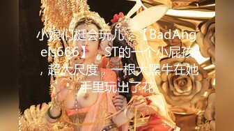 一线天的超级甜美萝莉可爱女神，全身粉嫩身材又好，男友太性福了年纪轻轻就如此淫荡，每天都要把她操得天昏地暗