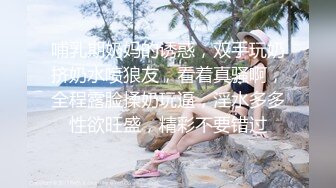 新晋女神！大漂亮【Lisa-Q】跳蛋自慰喷水，裸舞~爽翻~ 校园风美女，看了让你心动~ (2)