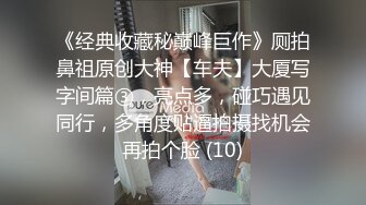 新流出酒店高清偷拍精品❤️颜值女主播下播后约会榜一大哥被狂干两小时