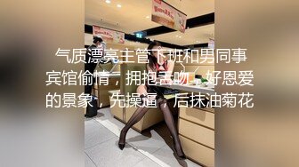 【AI画质增强】长着非常清纯的脸却有花臂纹身，被男主一顿输出，苗条纤细很耐操