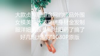 【新片速遞】  极品名媛外围女神『广州嫩妹-小笨蛋』✅嫖妓大神那些年出差操过的鸡，穿衣是高不可攀的女神，脱衣是淫荡下贱母狗