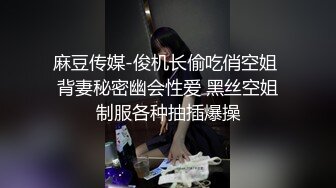 园霸凌扒光女学生的衣服，把她胸罩撕烂了,还假装跟她道歉说不是故意的，还问你等会穿什么回去