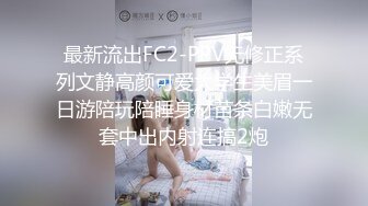 《台湾情侣泄密》眼镜哥和漂亮女友啪啪啪被曝光