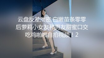 STP31415 【球迷的奶球】清秀御姐，发骚挑逗男友，楼梯间刺激无套啪啪，清澈眼神下原来这么淫荡 VIP0600