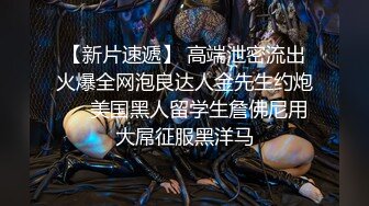 声娇体软易推倒 00后清纯学妹〖wink333〗柔软娇嫩美少女主动骑乘 软软的叫床声太让人上头了 萌萌的外表超反差 (2)