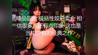 无套后入肥臀炮友 女主到后面有点受不了了，但是还是被我强制高潮了