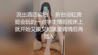 情趣性爱吮吸舌尖舔马眼