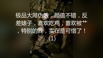 小夏寻花00后超嫩妹子返场，脱下衣服揉捏白嫩奶子，镜头前口交半脱内裤揉穴，骑乘猛操屁股