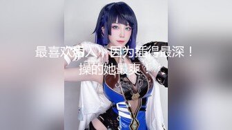 女神！奶子大的吓死人而且雪白~【糖糖豆豆】女神终于被干啦！扶腰骑乘