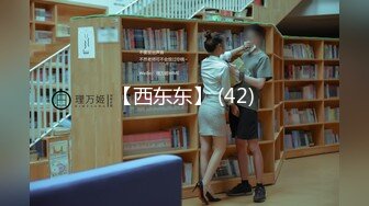 【西东东】 (42)