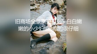 大神重金雇佣洗浴中心内部员工偷拍几个白白嫩嫩的美少妇洗澡换衣服 (2)