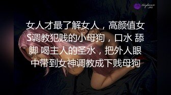 简易公厕TP超嫩的小美眉嘘嘘