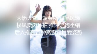 STP23915 姐妹介绍马尾小姐姐  修长美腿高跟鞋  两个大奶子身材很不错  超近视角拍摄  扶腰后入侧入激情爆操