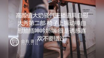  双麻花辫子美少妇被壮哥哥头套男超多姿势无套草白虎穴，深喉怼嘴爆