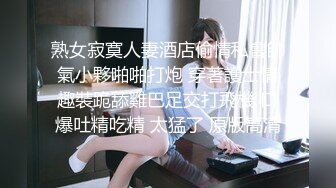 ★☆《极品反差女大生》★☆04年身材苗条小姐姐【胡椒仔】露脸高价定制，各种COSER粗大道具紫薇，新娘子妆扮脸逼同框坐插 (3)