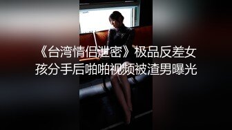 年轻妹子女上位骑乘打桩，白浆沾满可龟头后入操白皙蜜桃臀花样百出内射