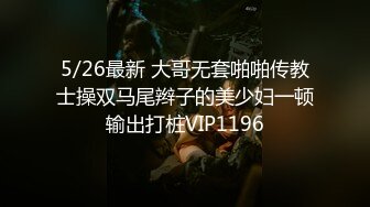 洋妞是真会玩 发起骚来什么都能操 户外先操汽车尾气管 再操档把手  爽完一脸笑意