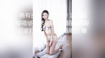 STP29193 麻豆传媒&amp;帝王作品 DW004 NTR强行侵犯人妻被两男干到翻过去 VIP0600