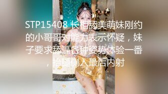 不做女神要做母狗，推特大神【L先生的后宫】明星气质极品圈养母狗日常各种被啪啪内射