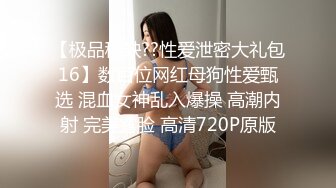 顶级反差校花级清纯小仙女，风骚性感红丝唯美刺激，大鸡巴塞满小母狗的骚逼，各种姿势轮番上阵