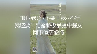 一炮赚2307人民币【AVOVE】魔鬼身材，前凸后翘，配上粉嫩肥美鲍鱼，哪个男人扛得住，酒店开房无套内射，干她