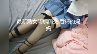 【新片速遞】 漂亮小姐姐 身材丰满 穿上黑丝女仆装被多姿势输出 小哥不愿关灯又不停换姿势有点不高兴 