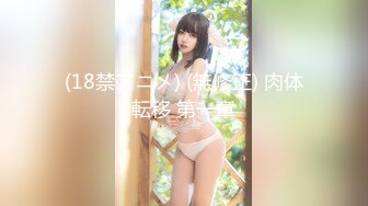 【人气❤️美少女】萝莉小奈✿ 91大神的嫩萝玩物 JK女高SM暴力调教 极粉嫩穴被玩失禁 主人狂操出白浆口爆精华